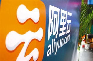 阿里云發(fā)布多款產(chǎn)品 企圖占領(lǐng)企業(yè)級(jí)市場