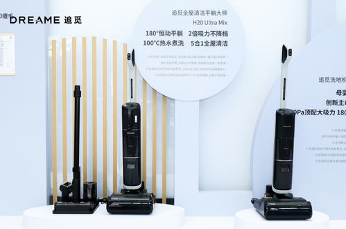 618洗地機再創(chuàng)佳績,追覓科技領(lǐng)跑智能清潔市場