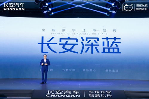 長安汽車全新數(shù)字品牌長安深藍(lán)發(fā)布,2022年推36款新品,