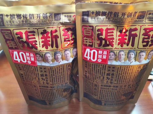 張新發(fā)檳榔伴侶爆紅背后 百年老字號(hào)的誠(chéng)意與底氣